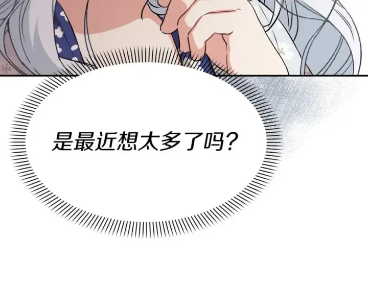 漫画《我在死敌家当团宠》第46话 改变命运第46张图