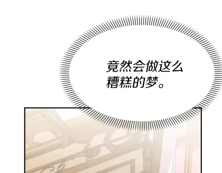 漫画《我在死敌家当团宠》第46话 改变命运第47张图