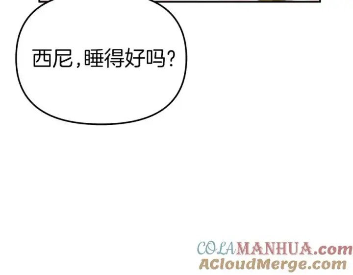 漫画《我在死敌家当团宠》第46话 改变命运第49张图