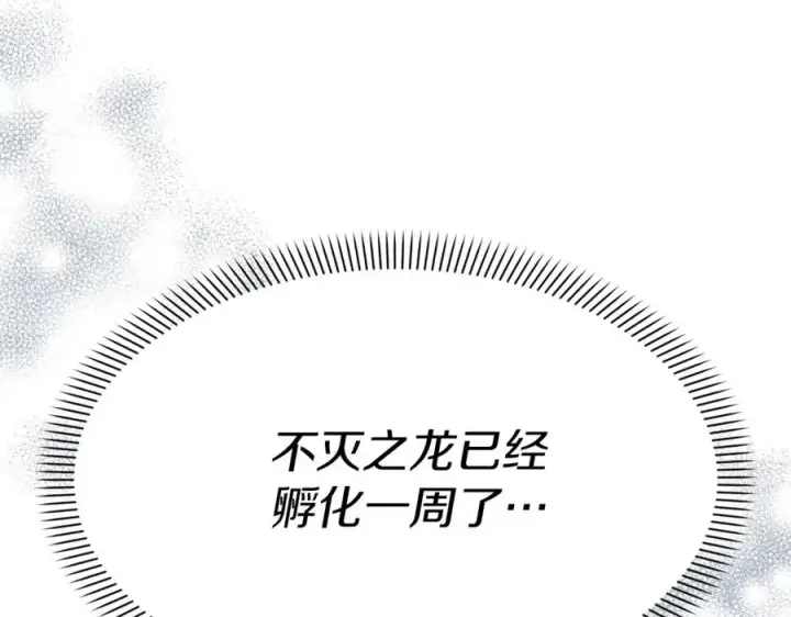 漫画《我在死敌家当团宠》第46话 改变命运第51张图