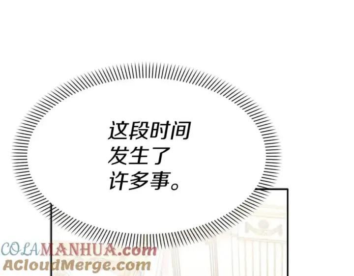 漫画《我在死敌家当团宠》第46话 改变命运第57张图