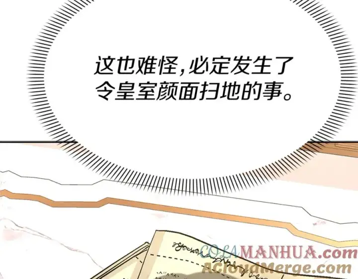 漫画《我在死敌家当团宠》第46话 改变命运第61张图