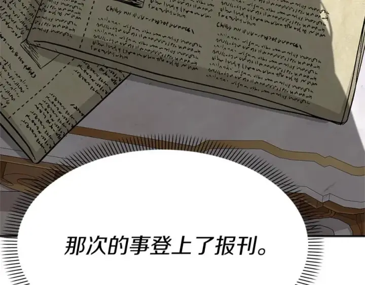 漫画《我在死敌家当团宠》第46话 改变命运第63张图