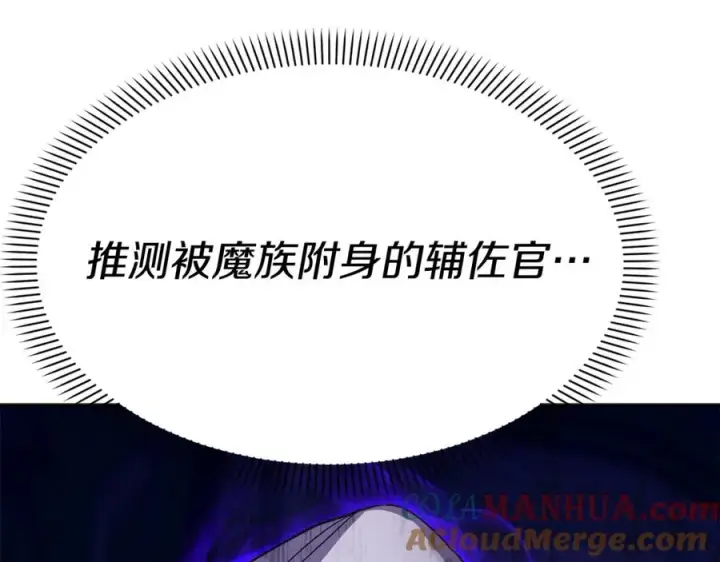 漫画《我在死敌家当团宠》第46话 改变命运第69张图