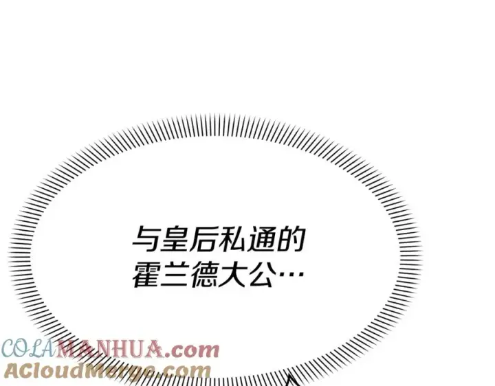 漫画《我在死敌家当团宠》第46话 改变命运第73张图