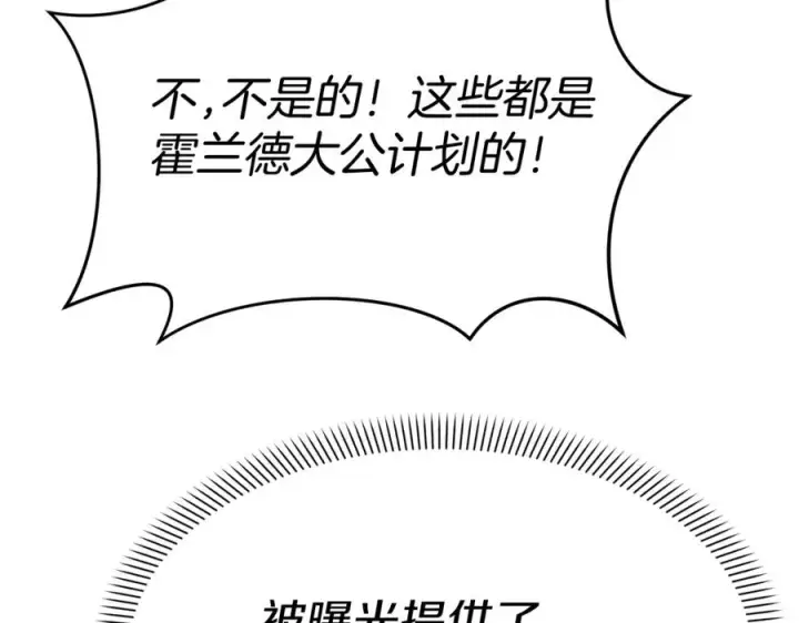 漫画《我在死敌家当团宠》第46话 改变命运第76张图