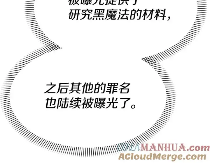 漫画《我在死敌家当团宠》第46话 改变命运第77张图