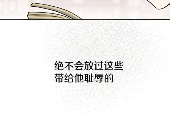 漫画《我在死敌家当团宠》第46话 改变命运第80张图