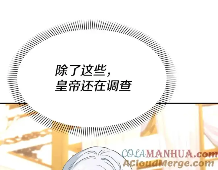 漫画《我在死敌家当团宠》第46话 改变命运第85张图