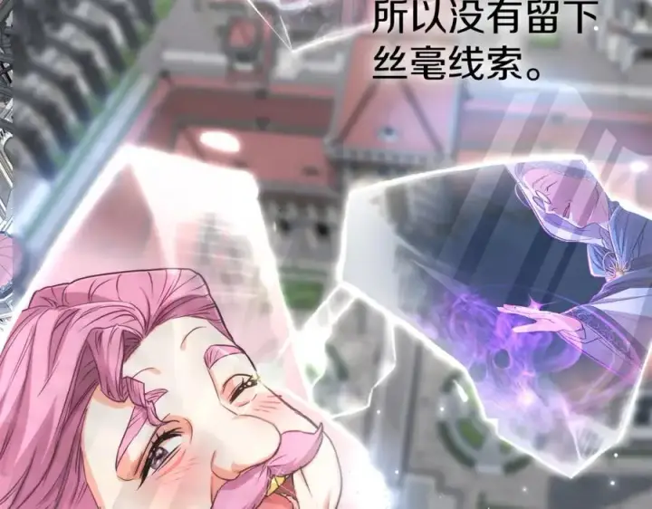 漫画《我在死敌家当团宠》第46话 改变命运第92张图