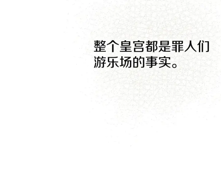 漫画《我在死敌家当团宠》第46话 改变命运第94张图