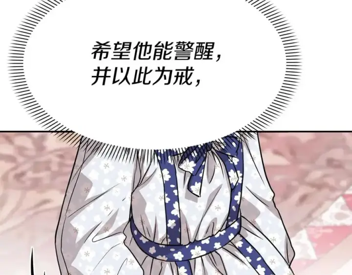 漫画《我在死敌家当团宠》第46话 改变命运第96张图