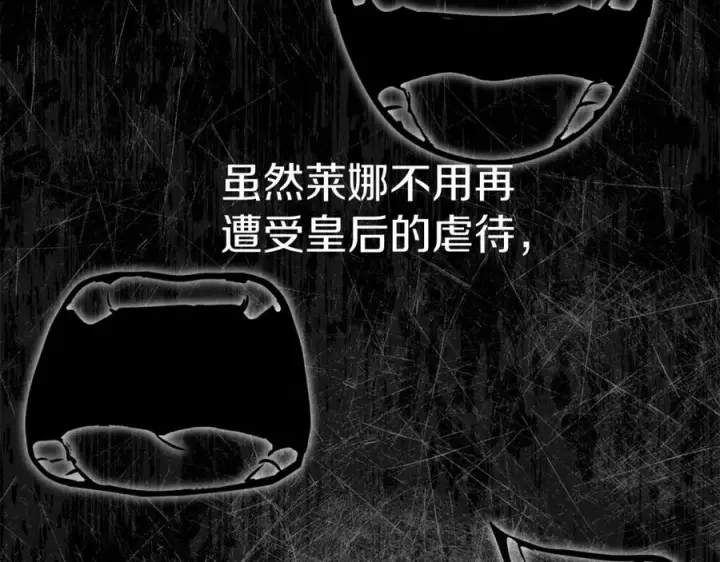漫画《我在死敌家当团宠》第46话 改变命运第99张图