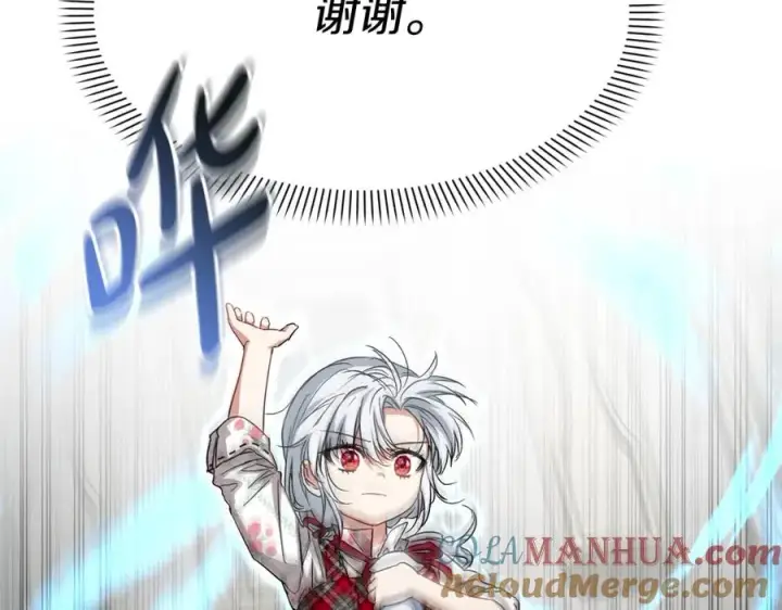 漫画《我在死敌家当团宠》第47话（加更） 想带走你第101张图