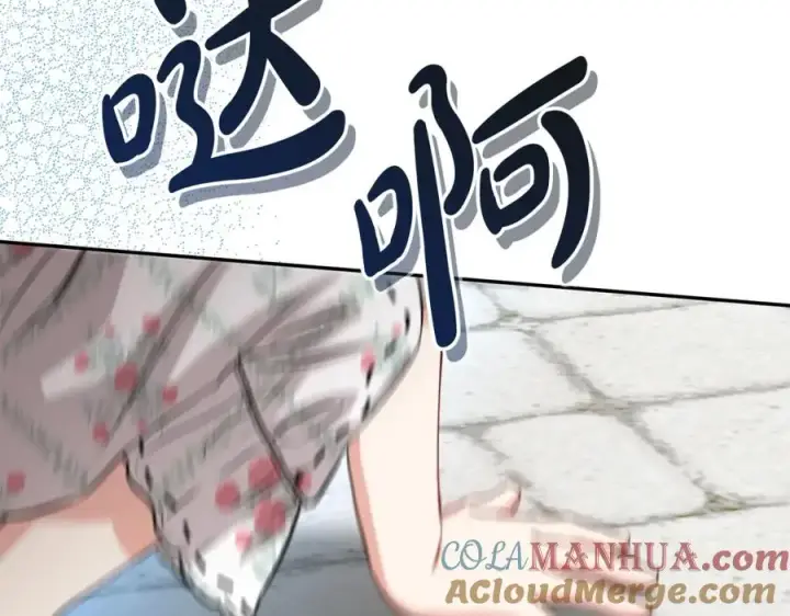 漫画《我在死敌家当团宠》第47话（加更） 想带走你第105张图