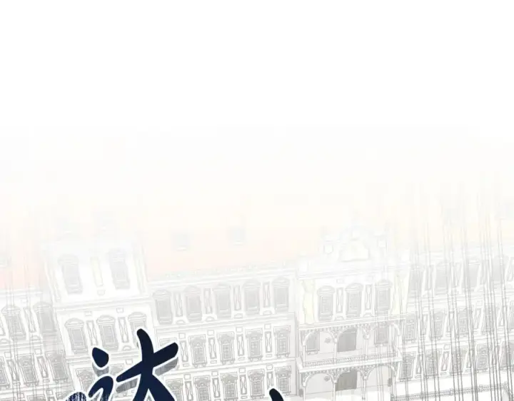 漫画《我在死敌家当团宠》第47话（加更） 想带走你第107张图