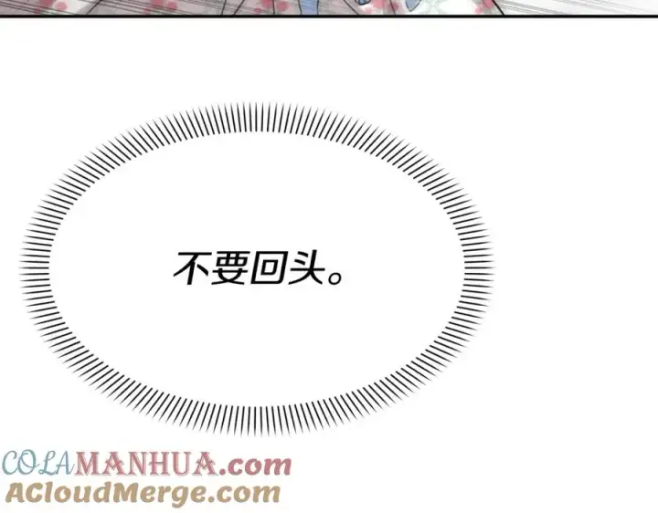 漫画《我在死敌家当团宠》第47话（加更） 想带走你第113张图