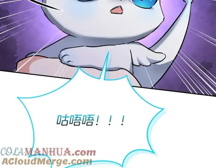 漫画《我在死敌家当团宠》第47话（加更） 想带走你第121张图
