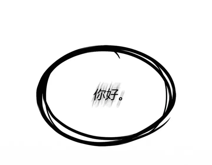 漫画《我在死敌家当团宠》第47话（加更） 想带走你第123张图