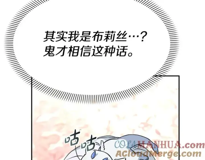 漫画《我在死敌家当团宠》第47话（加更） 想带走你第13张图