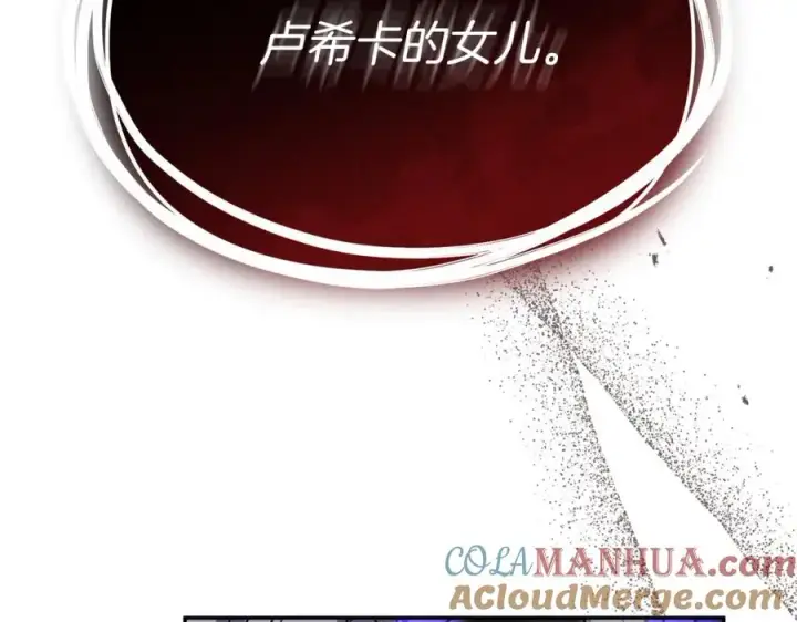 漫画《我在死敌家当团宠》第47话（加更） 想带走你第133张图