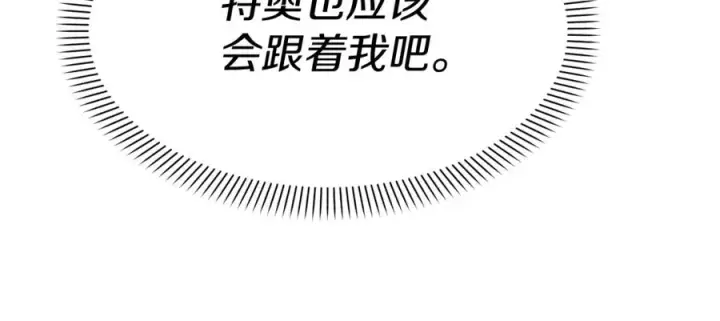漫画《我在死敌家当团宠》第47话（加更） 想带走你第18张图
