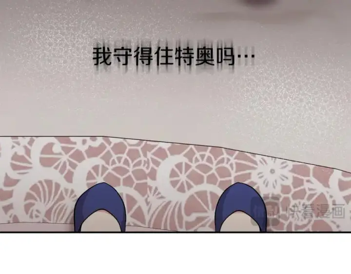 漫画《我在死敌家当团宠》第47话（加更） 想带走你第27张图