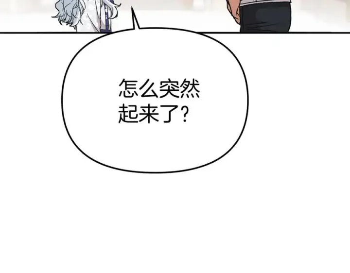 漫画《我在死敌家当团宠》第47话（加更） 想带走你第30张图