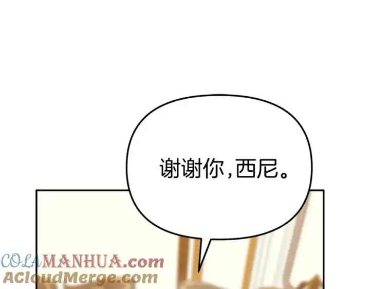 漫画《我在死敌家当团宠》第47话（加更） 想带走你第33张图