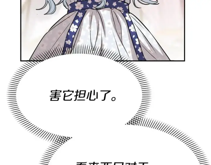 漫画《我在死敌家当团宠》第47话（加更） 想带走你第35张图
