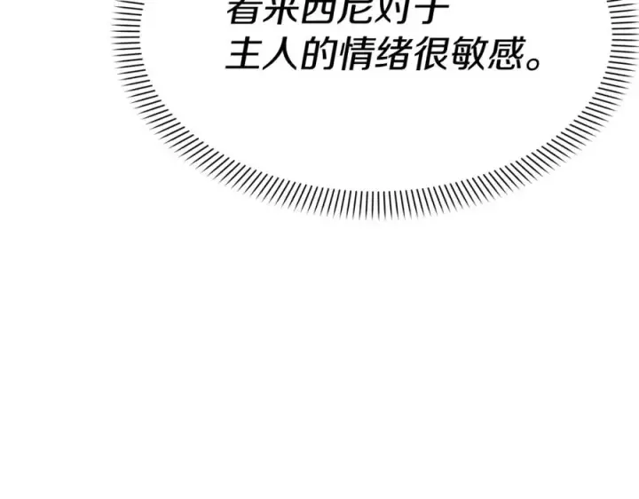 漫画《我在死敌家当团宠》第47话（加更） 想带走你第36张图