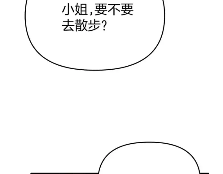 漫画《我在死敌家当团宠》第47话（加更） 想带走你第38张图
