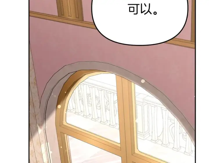 漫画《我在死敌家当团宠》第47话（加更） 想带走你第39张图