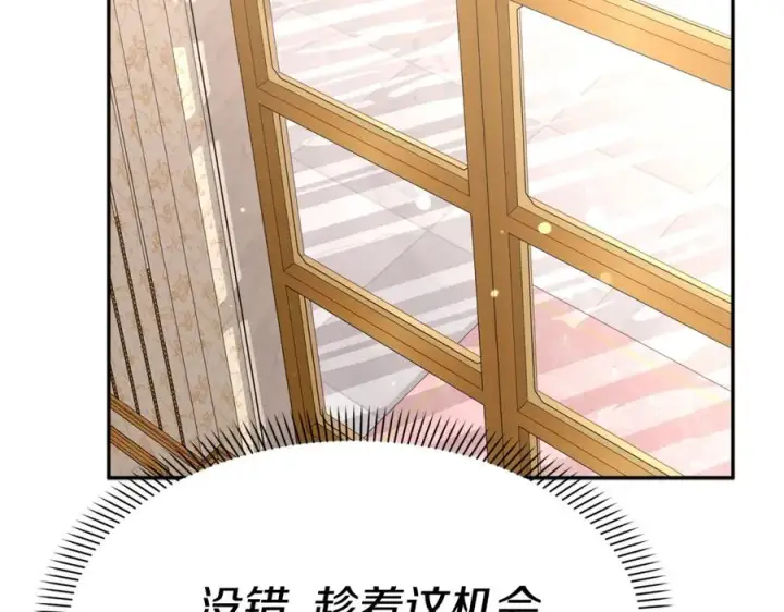 漫画《我在死敌家当团宠》第47话（加更） 想带走你第40张图