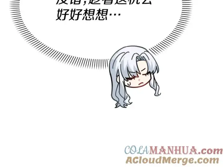 漫画《我在死敌家当团宠》第47话（加更） 想带走你第41张图