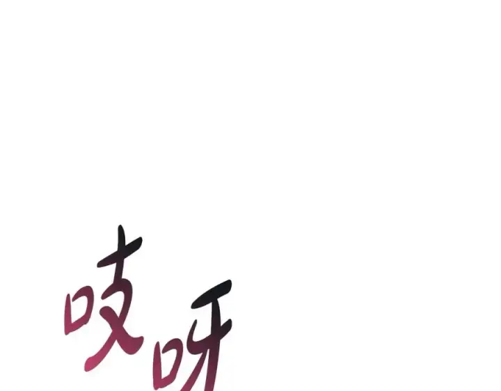 漫画《我在死敌家当团宠》第47话（加更） 想带走你第42张图