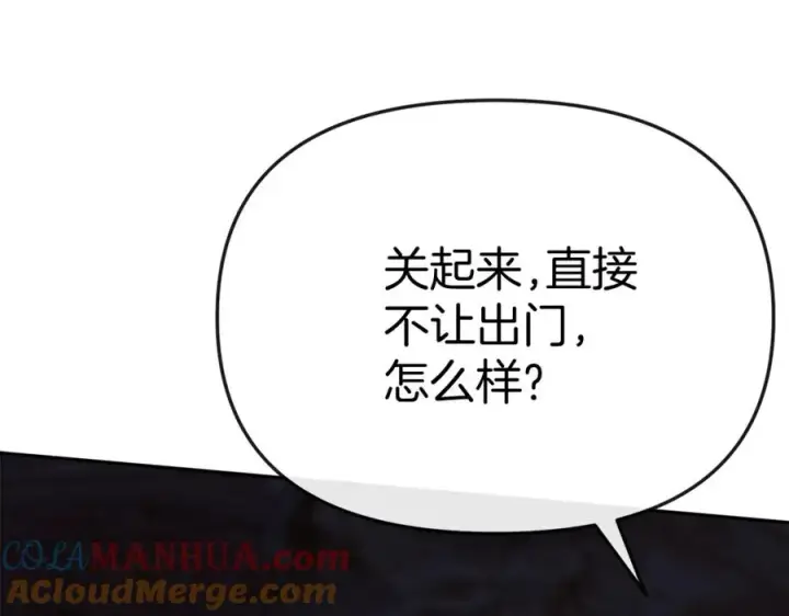 漫画《我在死敌家当团宠》第47话（加更） 想带走你第49张图