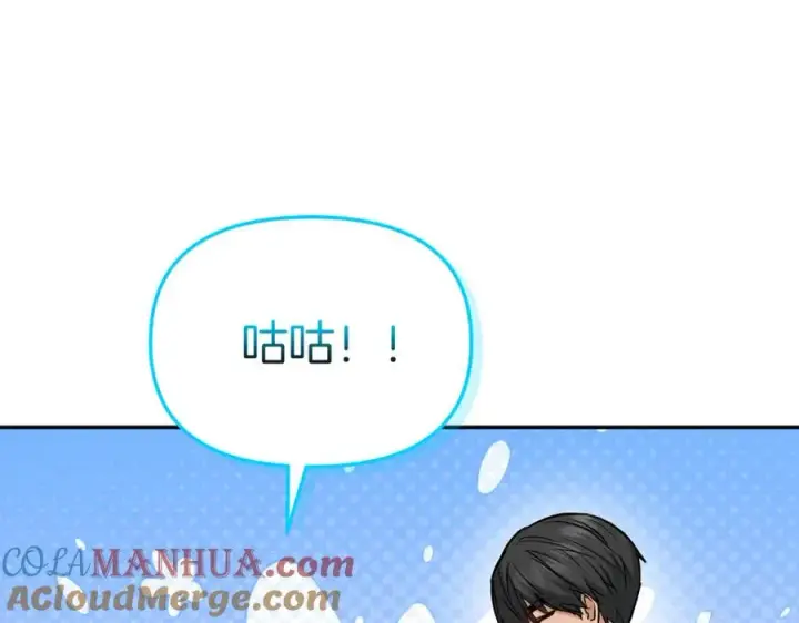 漫画《我在死敌家当团宠》第47话（加更） 想带走你第5张图