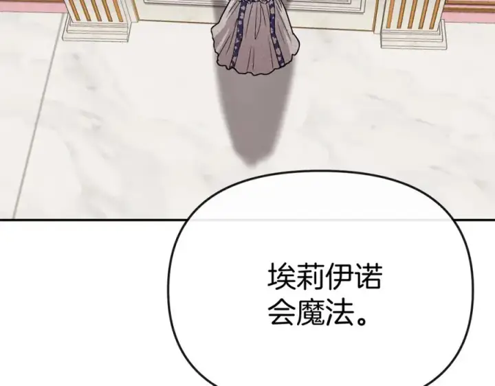 漫画《我在死敌家当团宠》第47话（加更） 想带走你第55张图