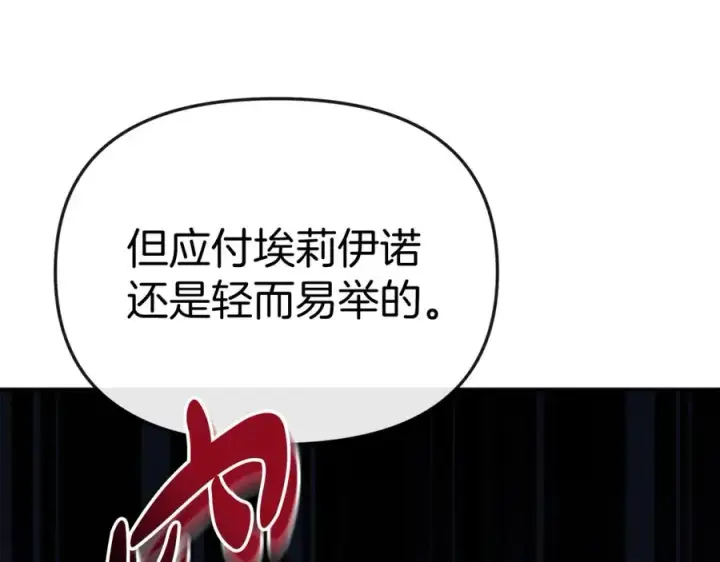 漫画《我在死敌家当团宠》第47话（加更） 想带走你第58张图
