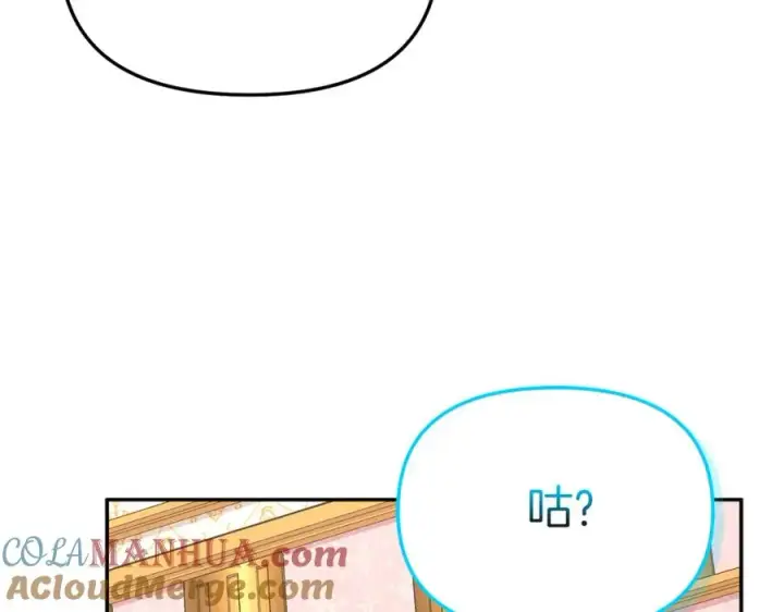 漫画《我在死敌家当团宠》第47话（加更） 想带走你第65张图