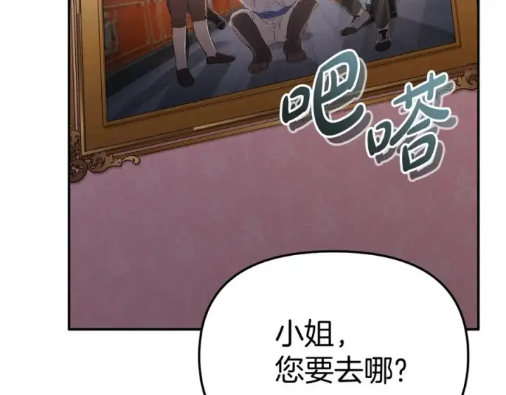 漫画《我在死敌家当团宠》第47话（加更） 想带走你第67张图