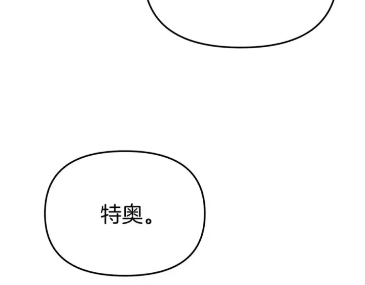 漫画《我在死敌家当团宠》第47话（加更） 想带走你第68张图