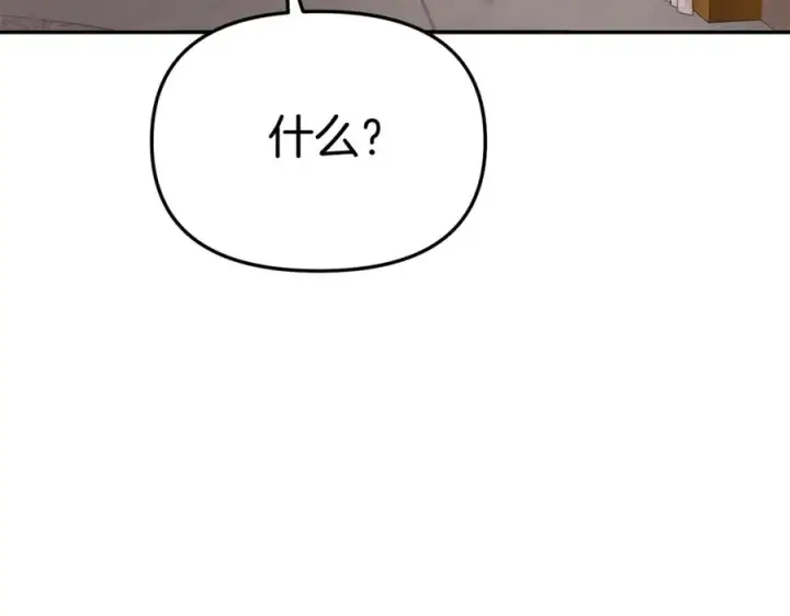 漫画《我在死敌家当团宠》第47话（加更） 想带走你第72张图