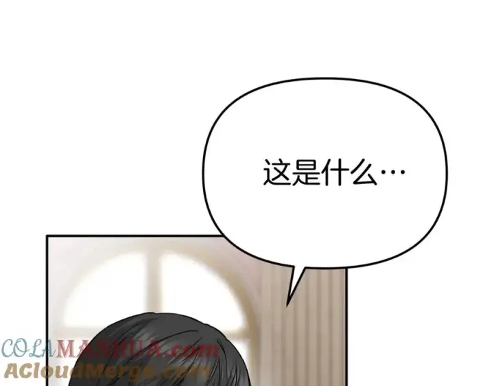 漫画《我在死敌家当团宠》第47话（加更） 想带走你第73张图