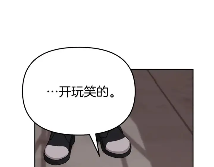 漫画《我在死敌家当团宠》第47话（加更） 想带走你第75张图