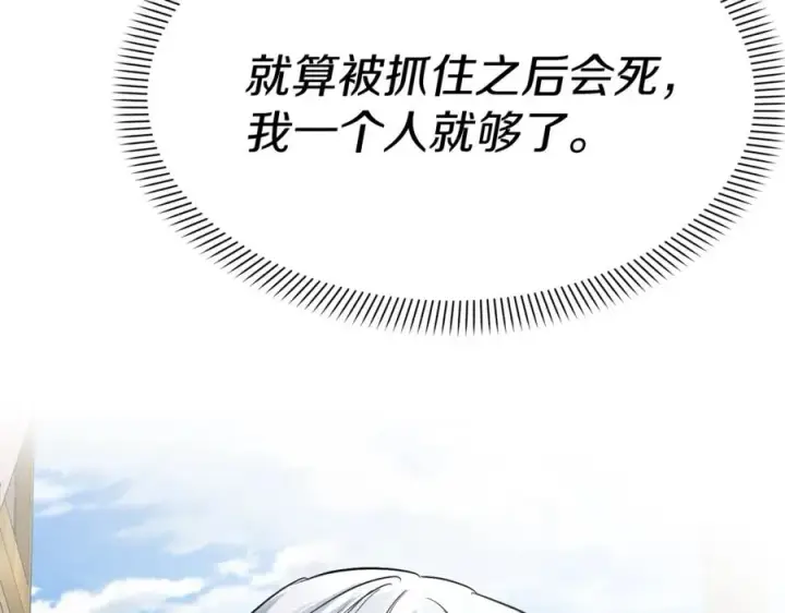 漫画《我在死敌家当团宠》第47话（加更） 想带走你第79张图
