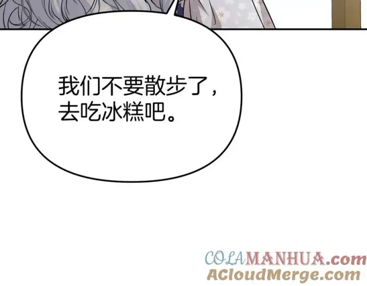 漫画《我在死敌家当团宠》第47话（加更） 想带走你第81张图