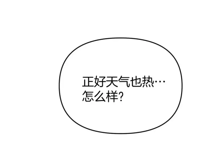 漫画《我在死敌家当团宠》第47话（加更） 想带走你第82张图