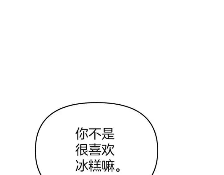 漫画《我在死敌家当团宠》第47话（加更） 想带走你第84张图
